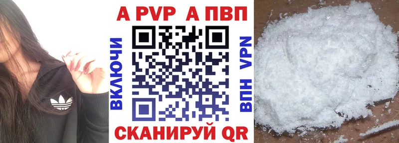 A PVP Соль  Купить закладки  Гаврилов-Ям 
