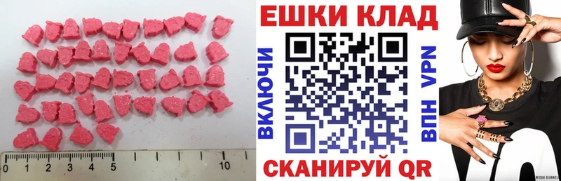 ЭКСТАЗИ таблы  Купить закладки  Гаврилов-Ям 