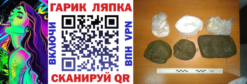Купить  Гаврилов-Ям  ГАШИШ гарик 