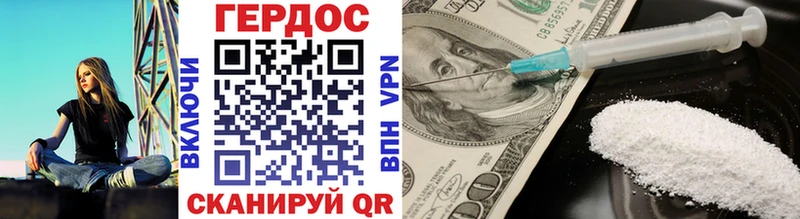 ГЕРОИН Heroin  Купить  Гаврилов-Ям 