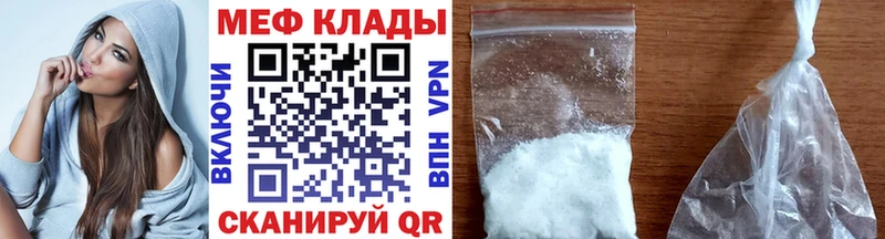 Меф мяу мяу  Купить где  Гаврилов-Ям 